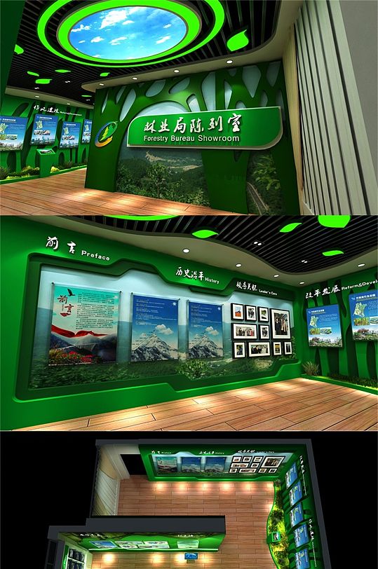 林业局荣誉室展厅-众图网