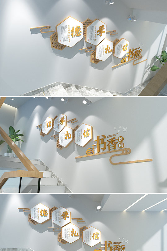 中式校园楼梯文化墙-众图网