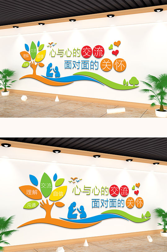 校园温馨心理咨询室心灵驿站心理咨询中心文化墙设计效果图-众图网