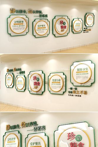 食品安全 学校食堂文化墙酒店餐厅餐饮企业文化墙