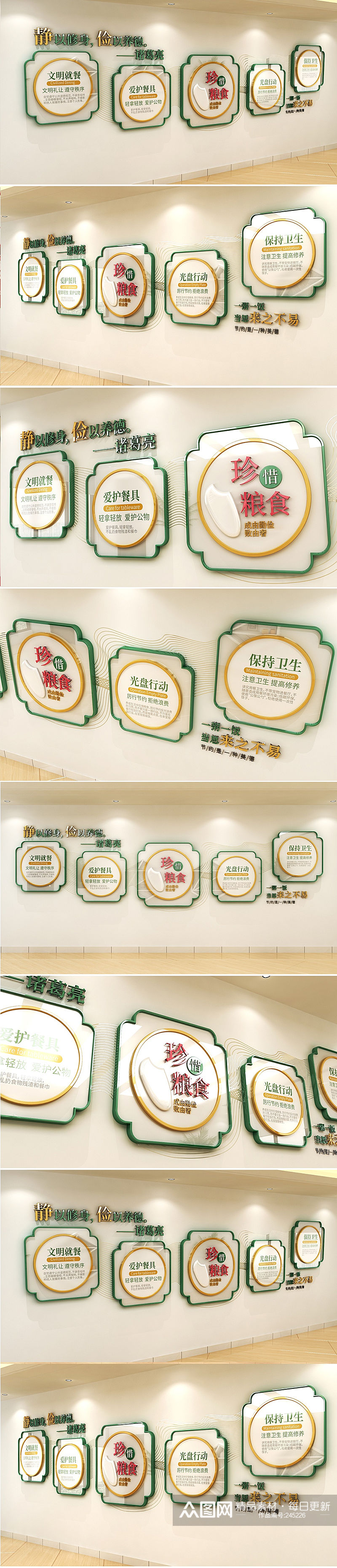 食品安全 学校食堂文化墙酒店餐厅餐饮企业文化墙素材