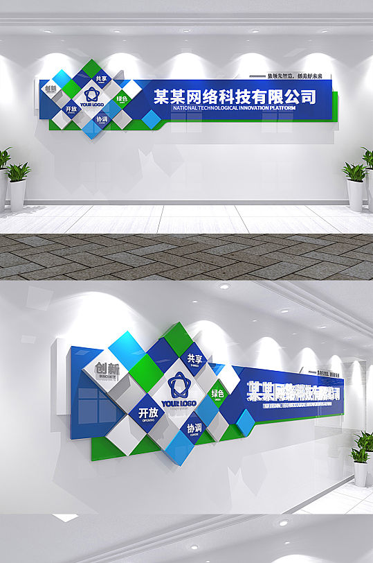 蓝色创意科技公司形象墙