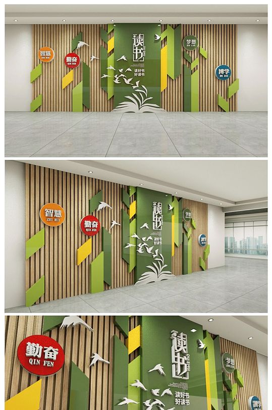 图书室阅览室励志读书文化墙-众图网
