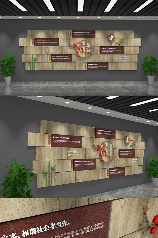 养老敬老孝道文化墙-众图网