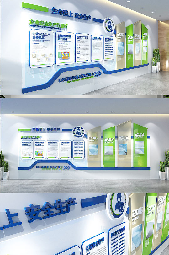 安全生产企业文化墙-众图网