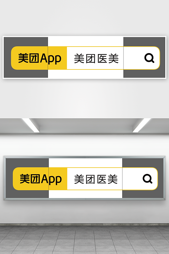 美团啊啊啊啊logo