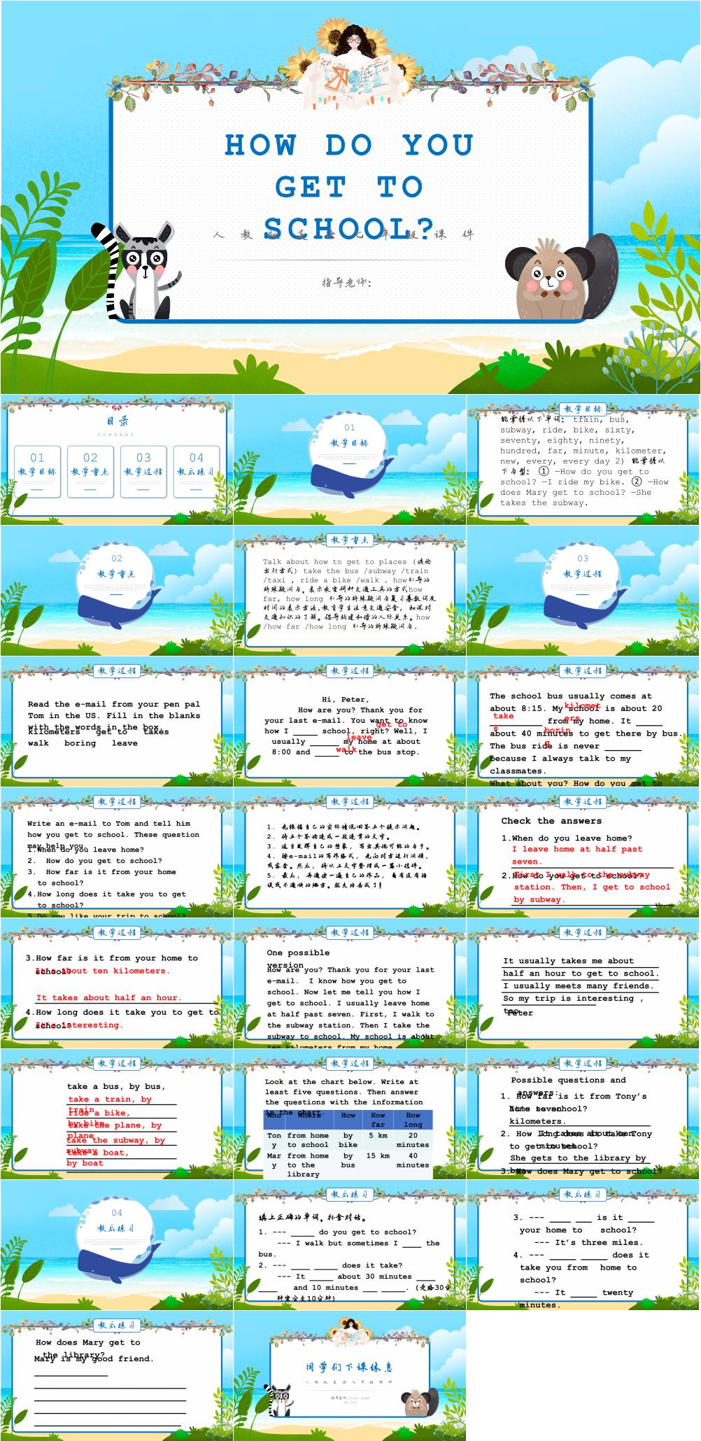 英语教学课件7年级素材