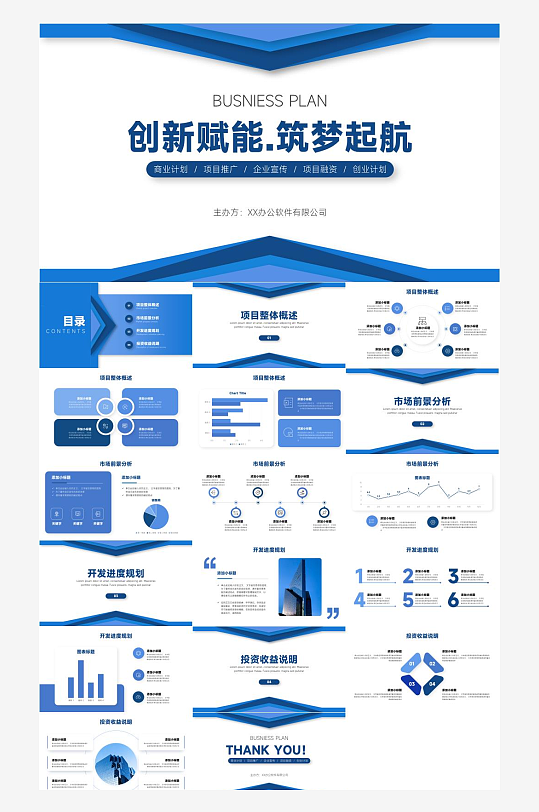 克莱因蓝工作汇报PPT-众图网