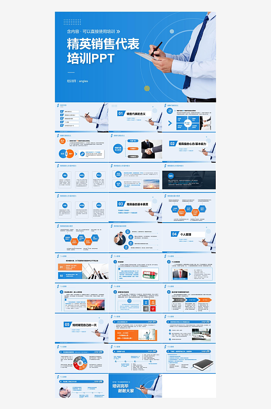 克莱因蓝工作汇报PPT-众图网