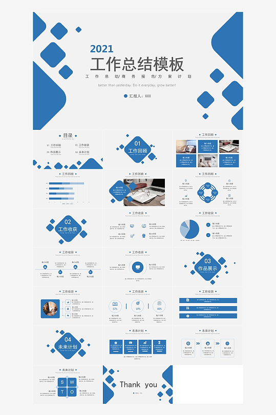 克莱因蓝工作汇报PPT-众图网