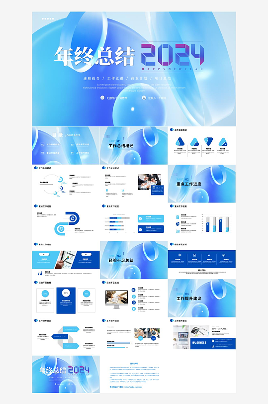 企业年终总结汇报PPT-众图网