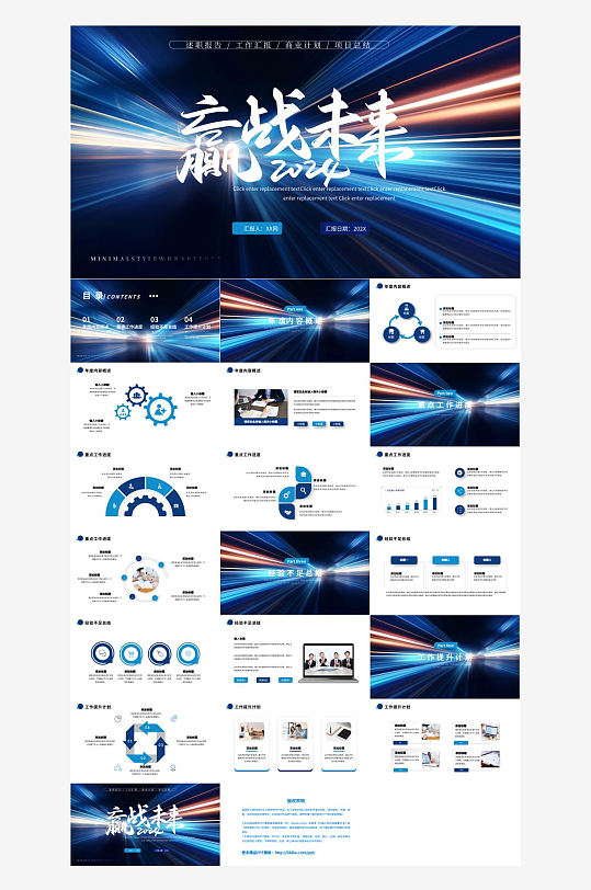 企业年终总结汇报PPT-众图网