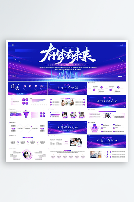 企业年终总结汇报PPT-众图网