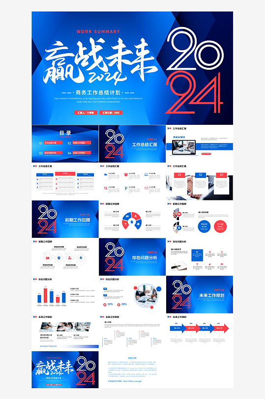 企业年终总结汇报PPT-众图网