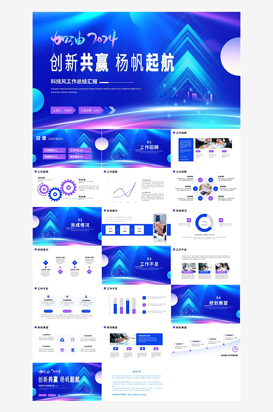 企业年终总结汇报PPT-众图网