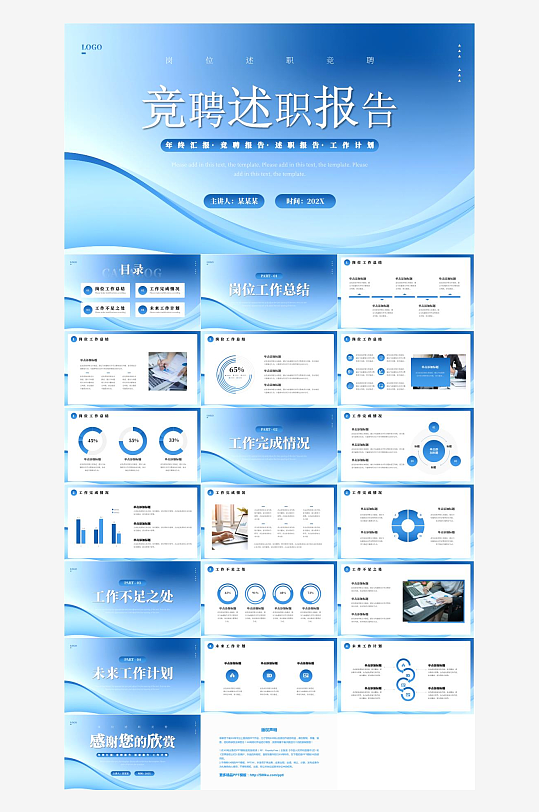 企业年终总结汇报PPT-众图网