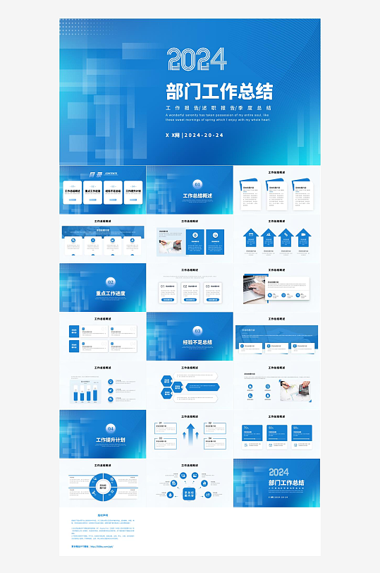 企业年终总结汇报PPT-众图网