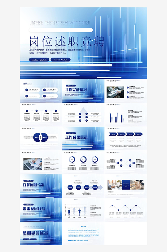 企业年终总结汇报PPT-众图网