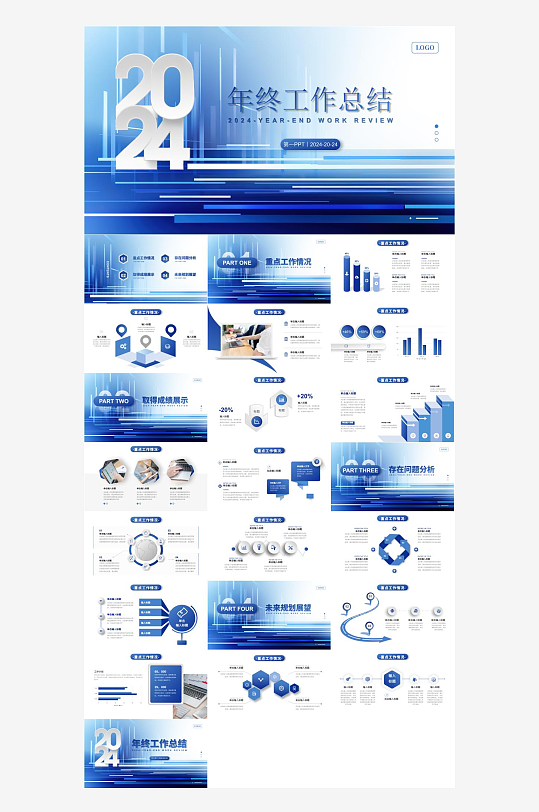 企业年终总结汇报PPT-众图网