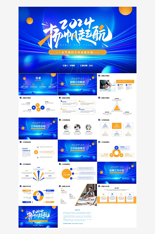 企业年终总结汇报PPT-众图网