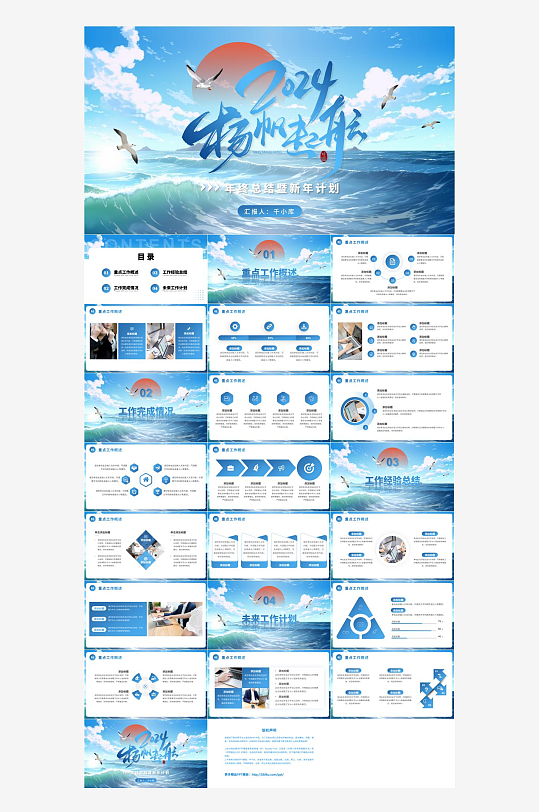 企业年终总结汇报PPT-众图网