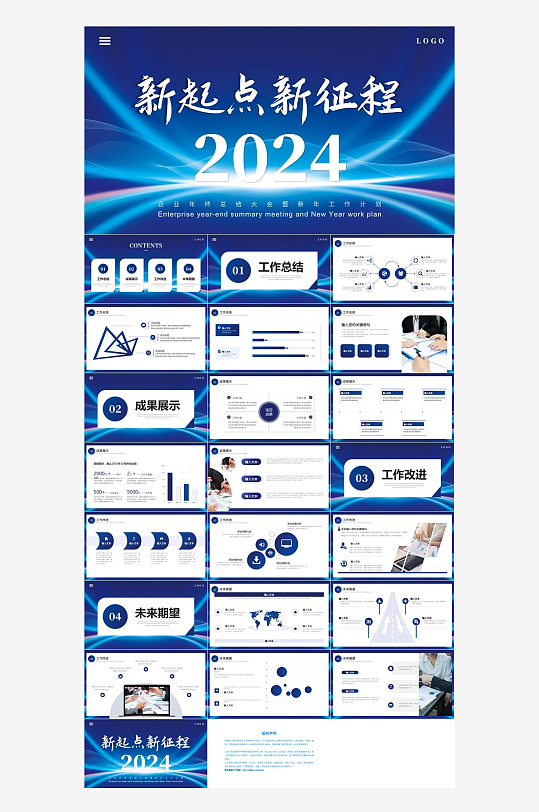 企业年终总结汇报PPT-众图网
