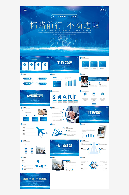 企业年终总结汇报PPT-众图网