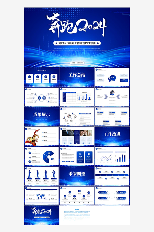 企业年终总结汇报PPT-众图网