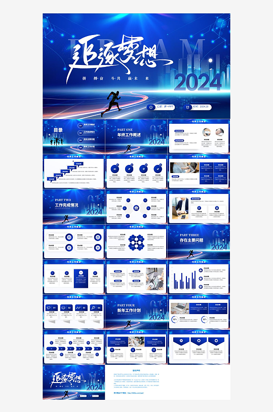 企业年终总结汇报PPT-众图网