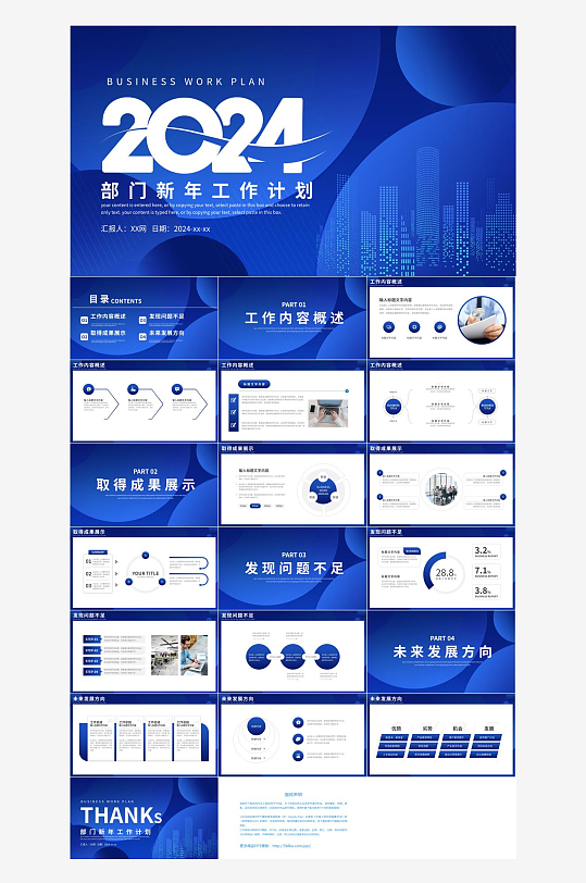 企业年终总结汇报PPT-众图网