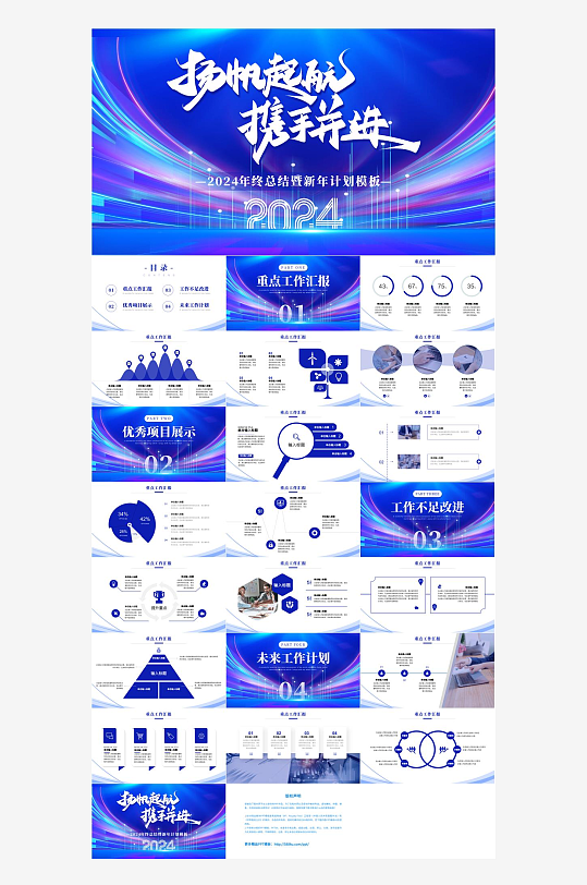 企业年终总结汇报PPT-众图网