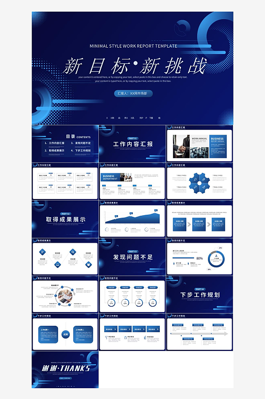 企业年终总结汇报PPT-众图网