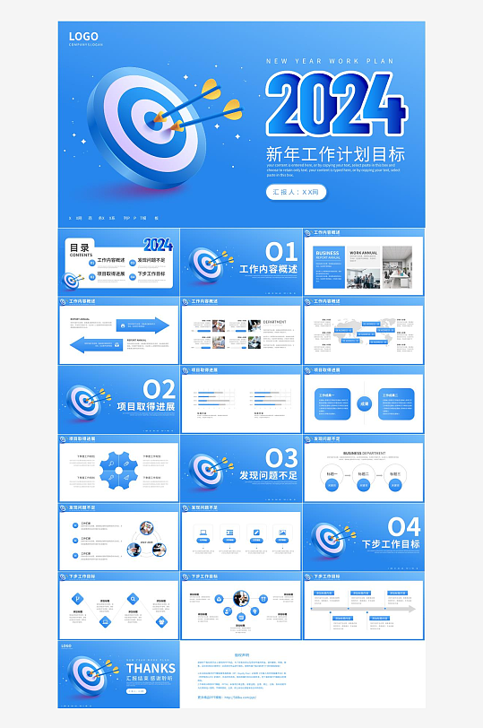 企业年终总结汇报PPT-众图网