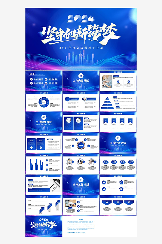 企业年终总结汇报PPT-众图网
