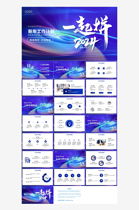 企业年终总结汇报PPT-众图网