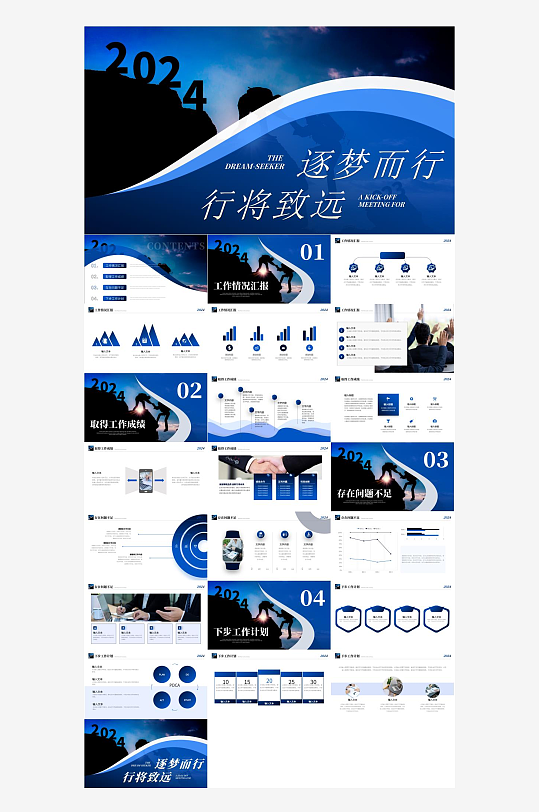 企业年终总结汇报PPT-众图网
