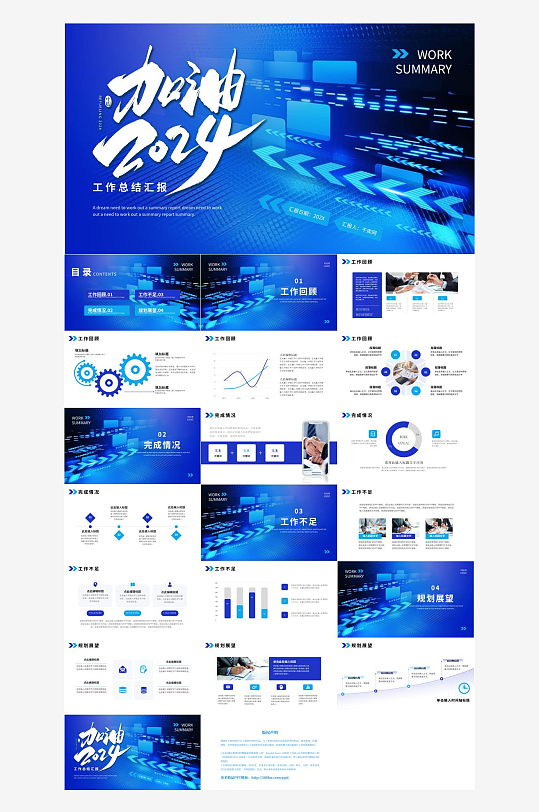企业年终总结汇报PPT-众图网
