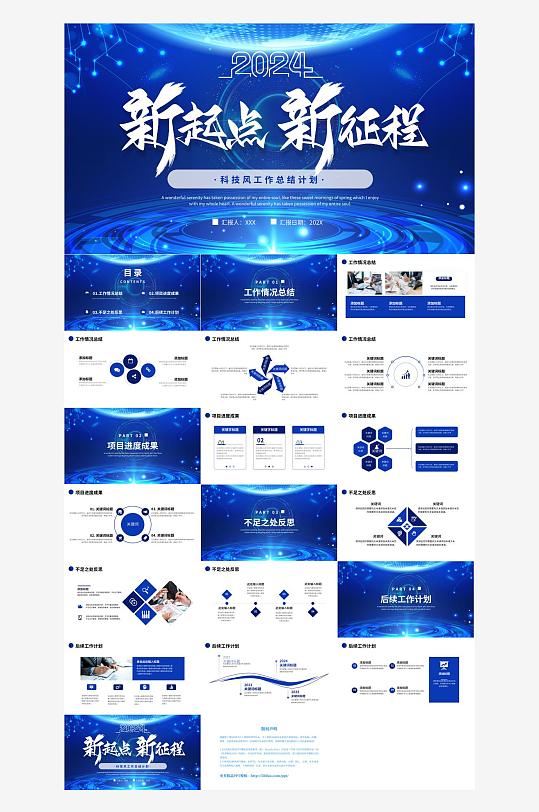 企业年终总结汇报PPT-众图网