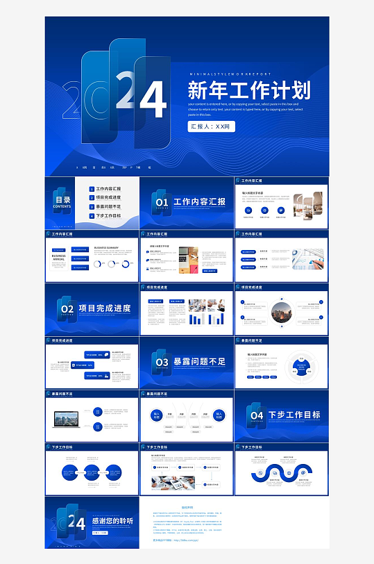 企业年终总结汇报PPT-众图网