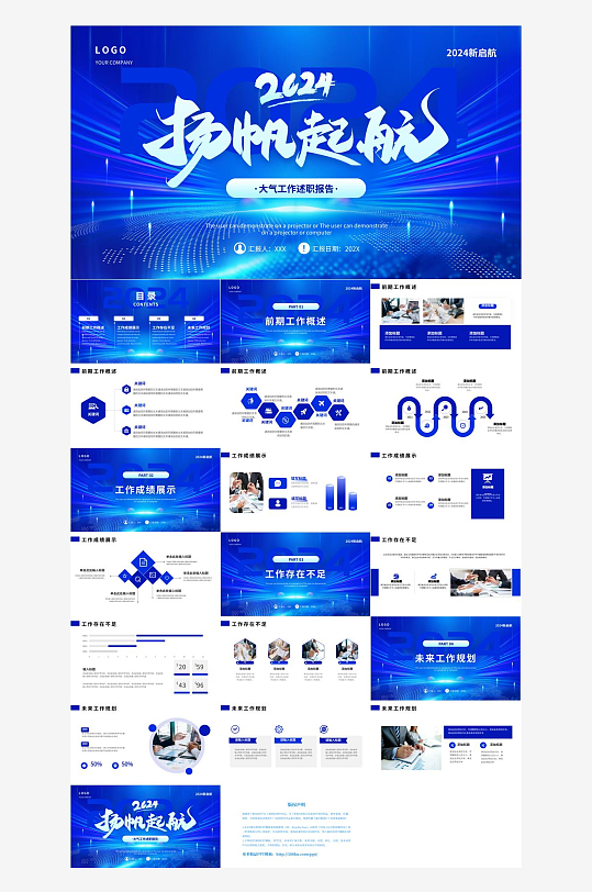 企业年终总结汇报PPT-众图网