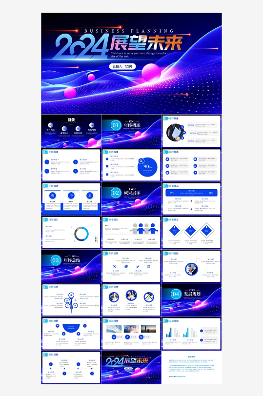 企业年终总结汇报PPT-众图网