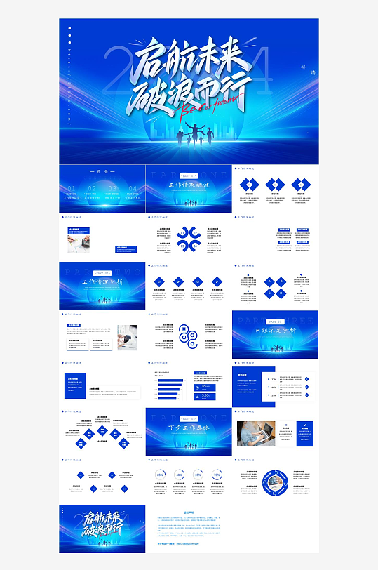 企业年终总结汇报PPT-众图网