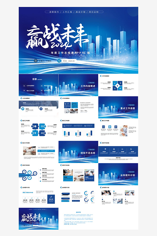 企业年终总结汇报PPT-众图网