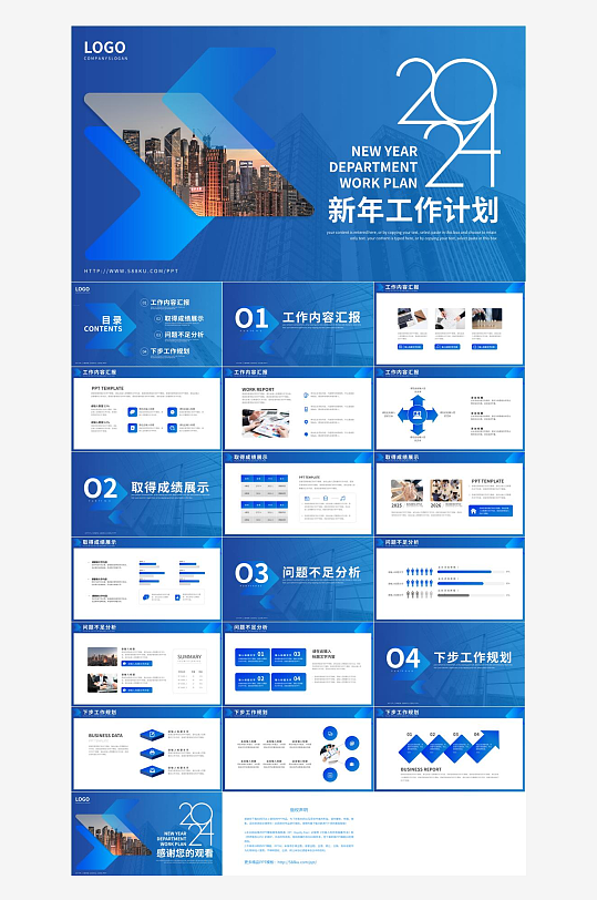 企业年终总结汇报PPT-众图网