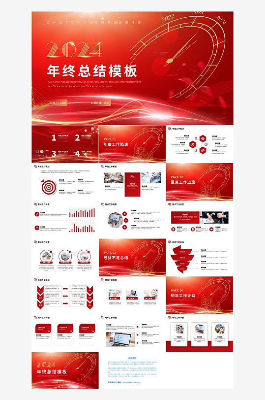 红色新年工作计划PPT-众图网