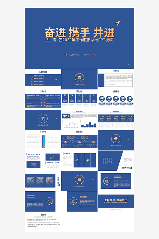 蓝色商务高端PPT模板-众图网