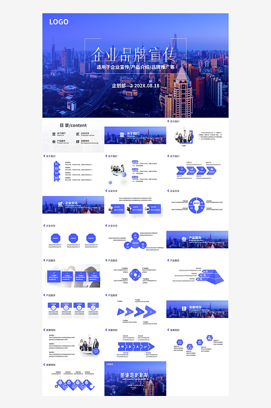 蓝色商务高端PPT模板-众图网