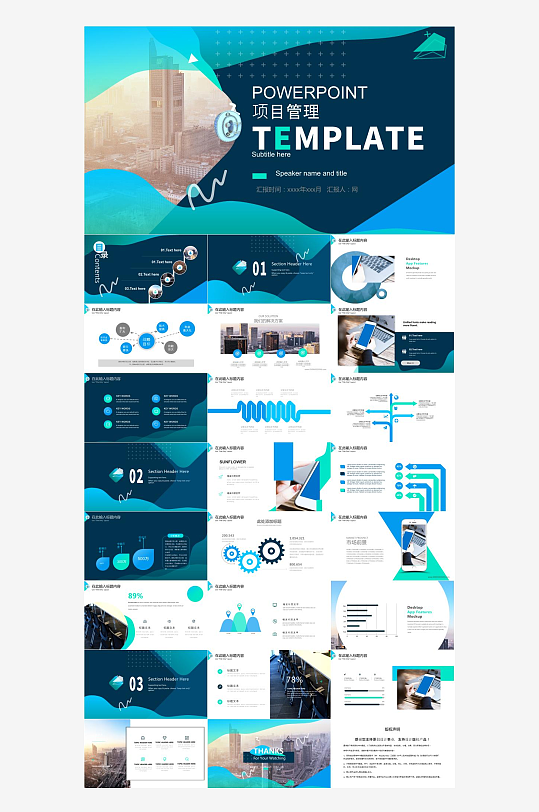 蓝色商务高端PPT模板-众图网