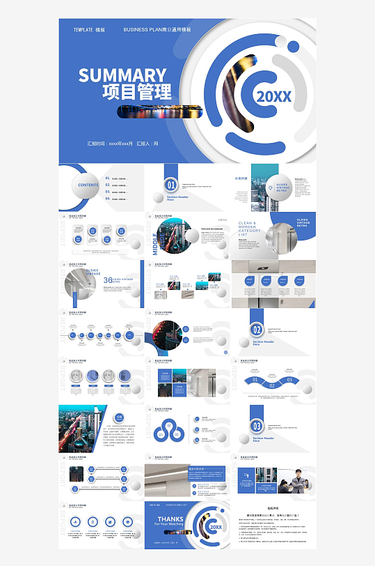 蓝色商务高端PPT模板-众图网