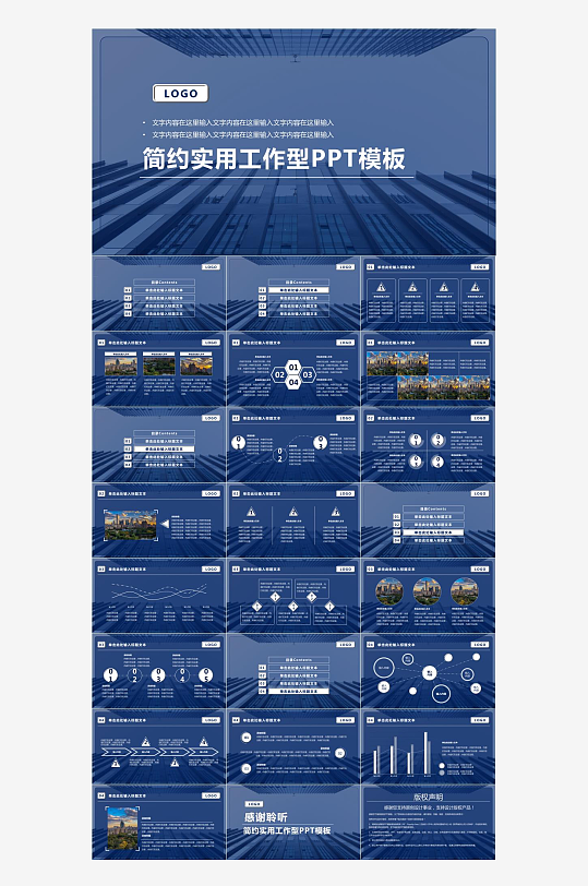 蓝色商务高端PPT模板-众图网